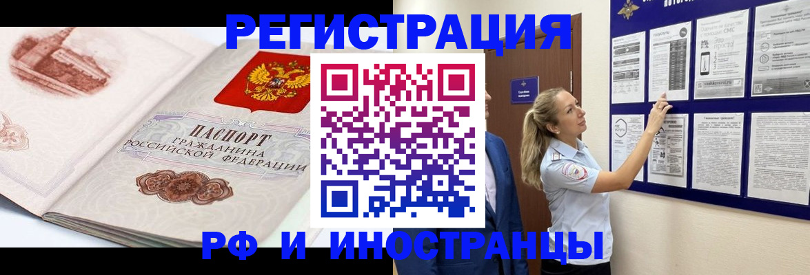 временная прописка в Кудрово