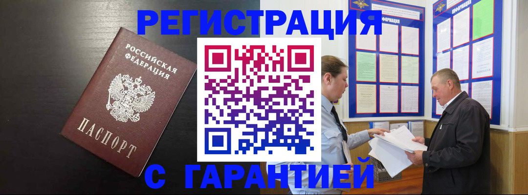 прописка для школы в Кудрово
