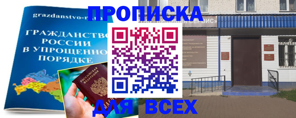 регистрация в Кудрово