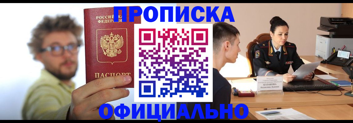 временная регистрация надежно в Кудрово