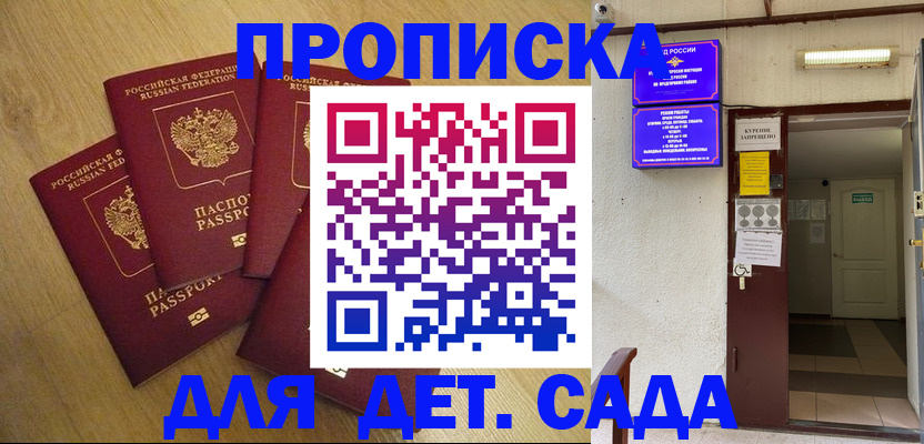 временная регистрация адрес в Кудрово