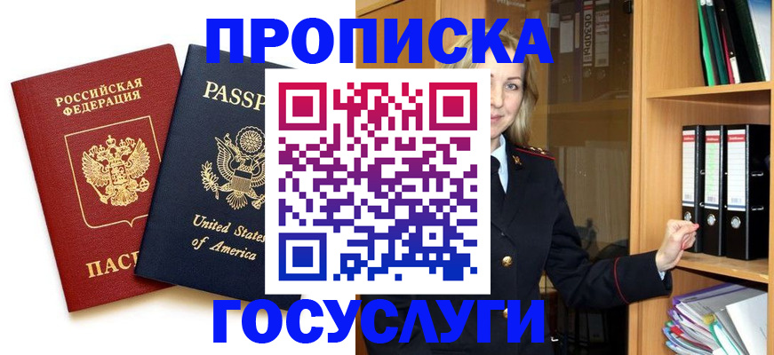 прописка для школы в Кудрово