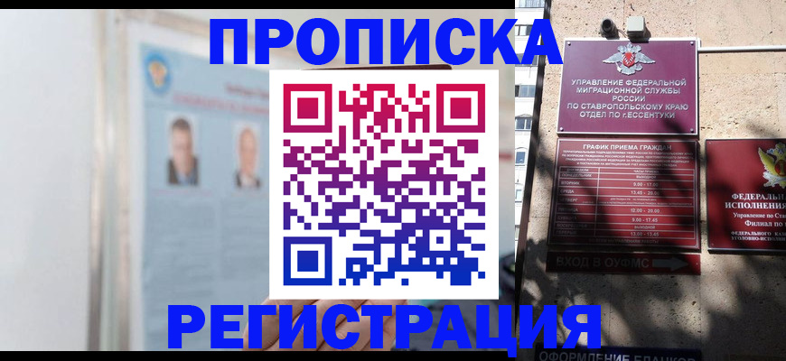 регистрация для дет. сада в Кудрово