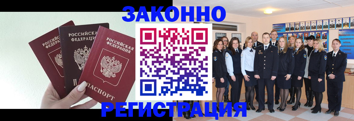 прописка гарантия в Кудрово